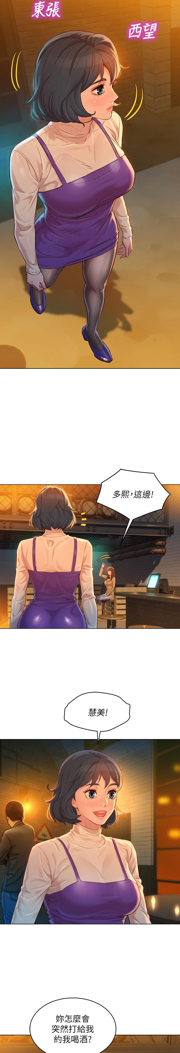 第113话-学长的告白和慧美的回答-漂亮乾姊姊-犬子（第13张）