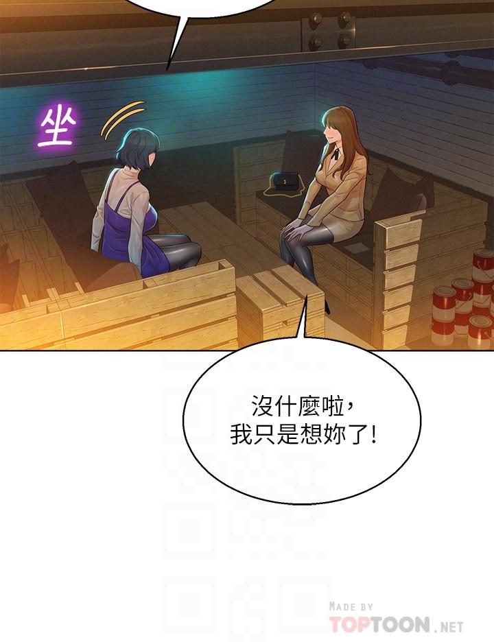 第113话-学长的告白和慧美的回答-漂亮乾姊姊-犬子（第14张）