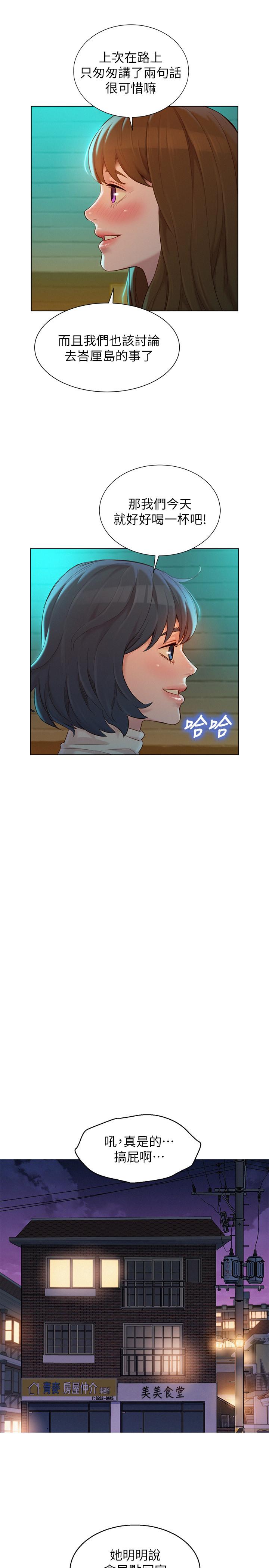 第113话-学长的告白和慧美的回答-漂亮乾姊姊-犬子（第15张）