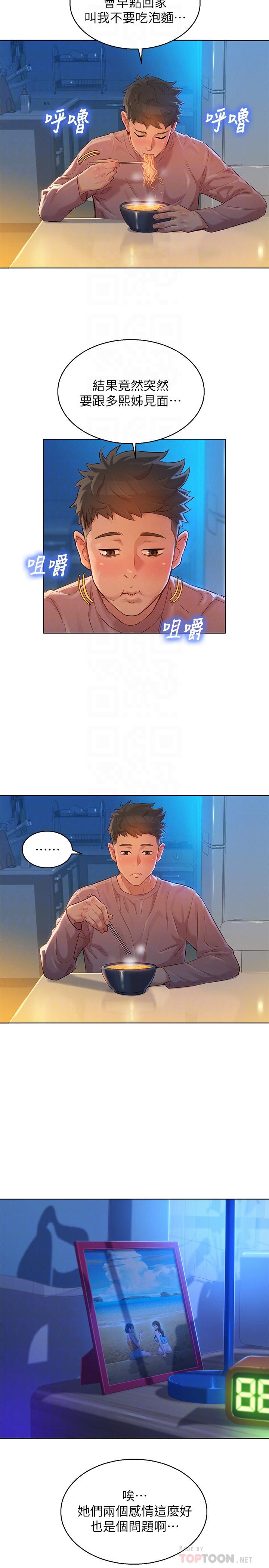 第113话-学长的告白和慧美的回答-漂亮乾姊姊-犬子（第16张）