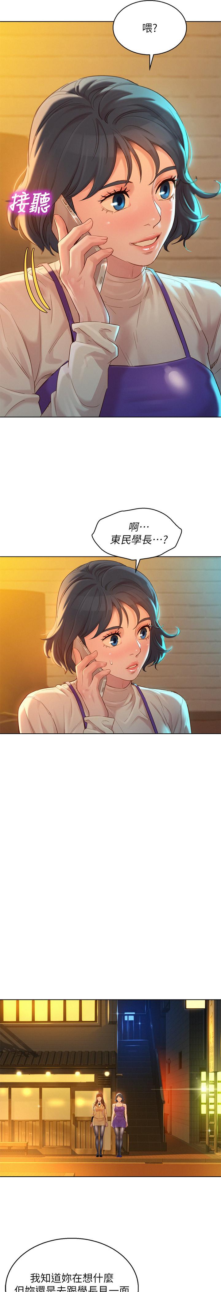 第113话-学长的告白和慧美的回答-漂亮乾姊姊-犬子（第19张）