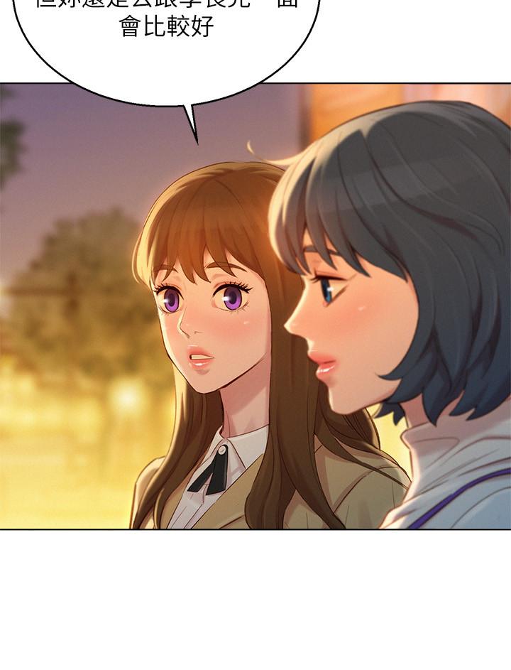 第113话-学长的告白和慧美的回答-漂亮乾姊姊-犬子（第20张）