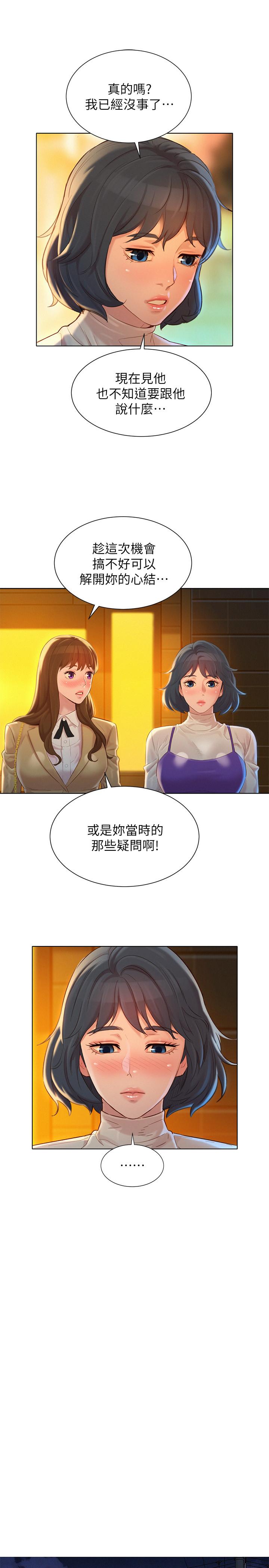 第113话-学长的告白和慧美的回答-漂亮乾姊姊-犬子（第21张）