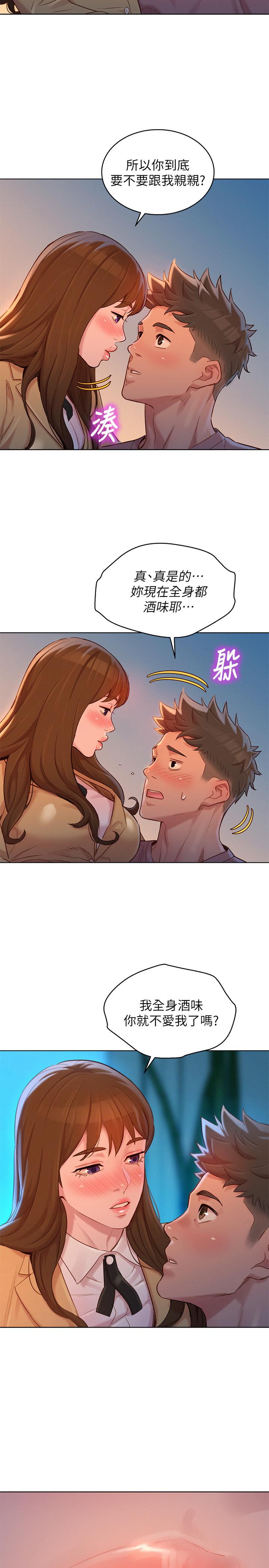 第113话-学长的告白和慧美的回答-漂亮乾姊姊-犬子（第25张）