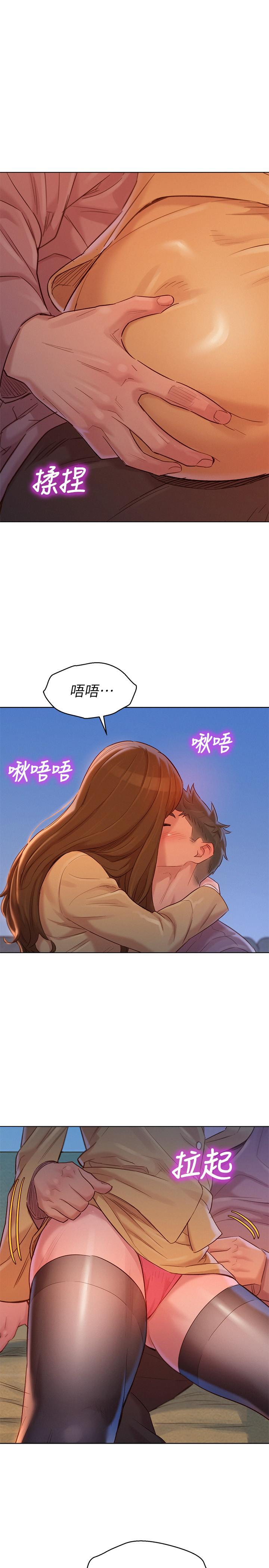 第113话-学长的告白和慧美的回答-漂亮乾姊姊-犬子（第28张）