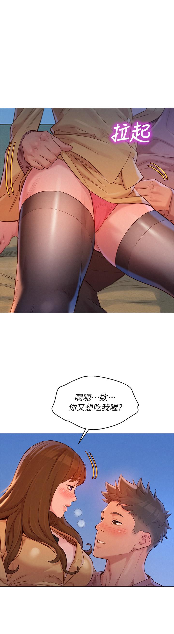 第114话-熟悉女上位的慧美-漂亮乾姊姊-犬子（第1张）