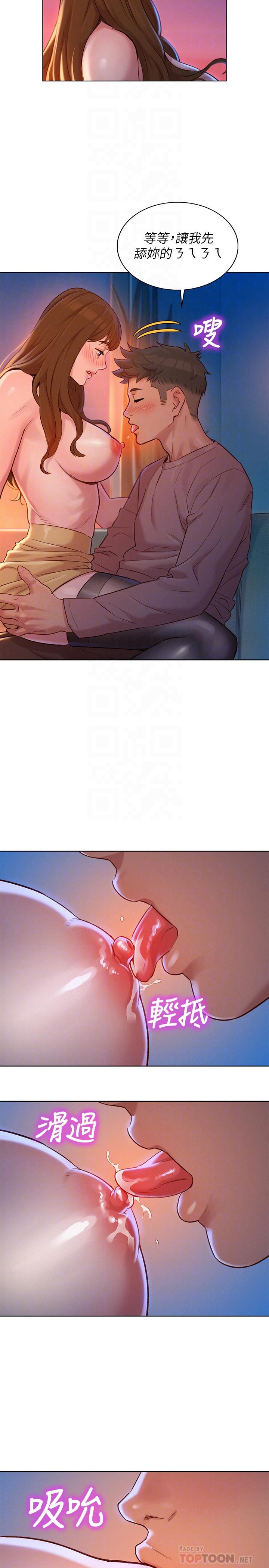 第114话-熟悉女上位的慧美-漂亮乾姊姊-犬子（第8张）