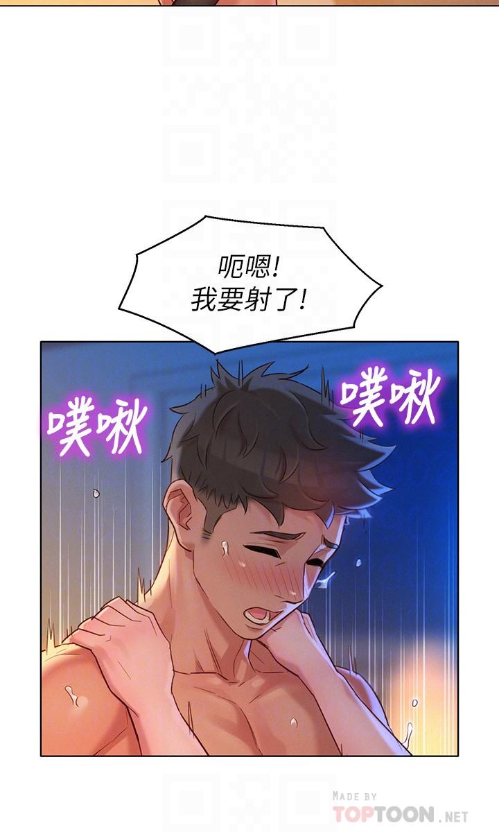 第115话-友美投下的震撼宣言-漂亮乾姊姊-犬子（第14张）