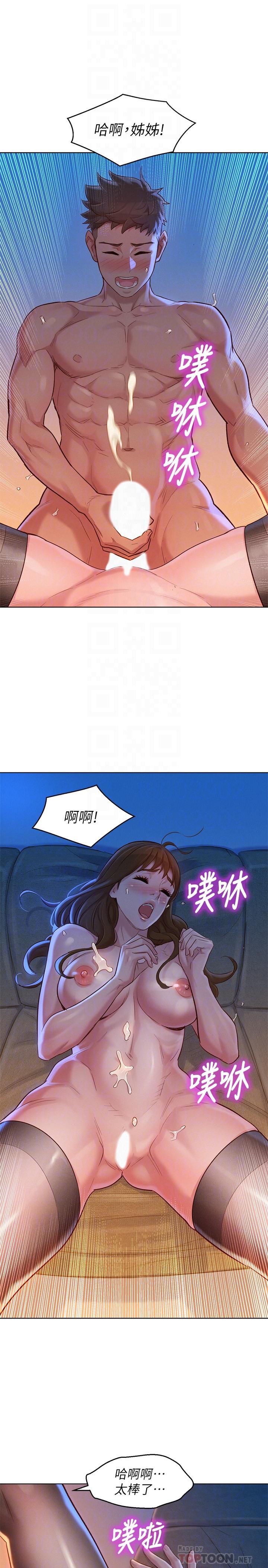 第115话-友美投下的震撼宣言-漂亮乾姊姊-犬子（第16张）