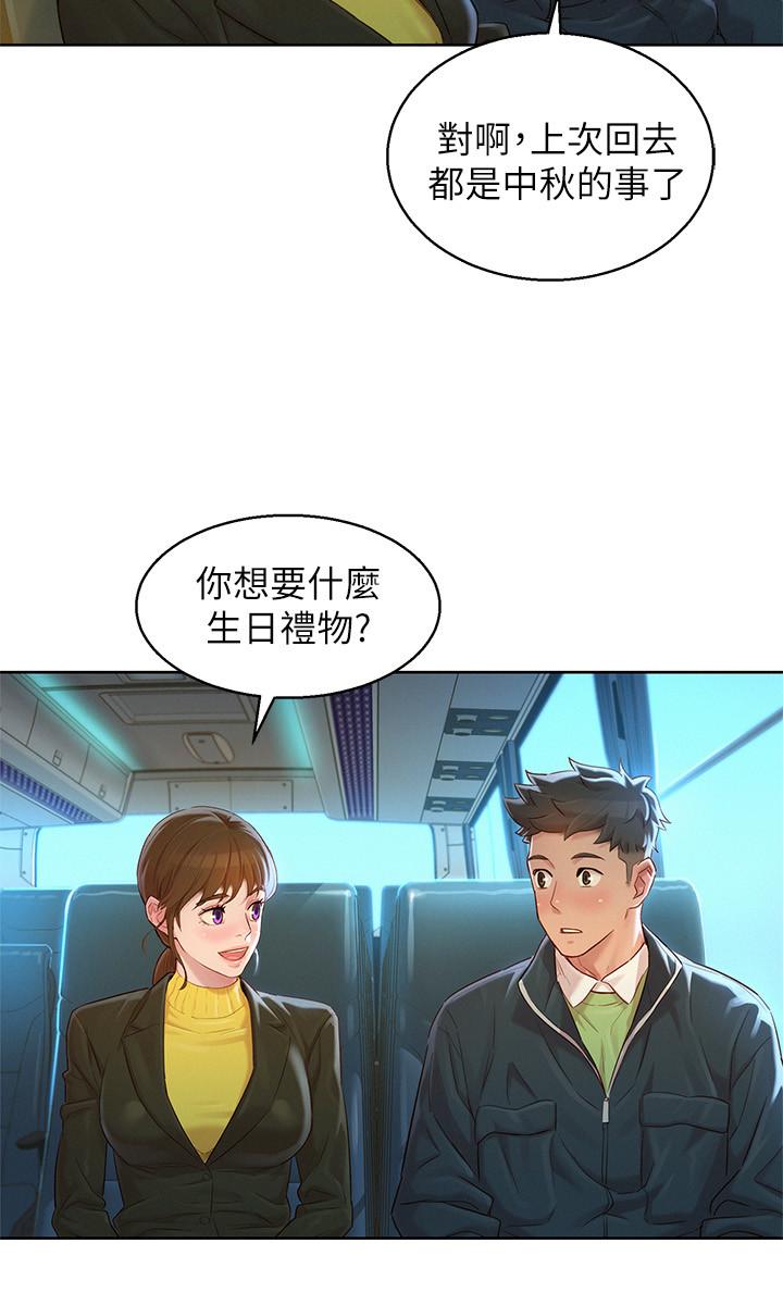 第115话-友美投下的震撼宣言-漂亮乾姊姊-犬子（第20张）