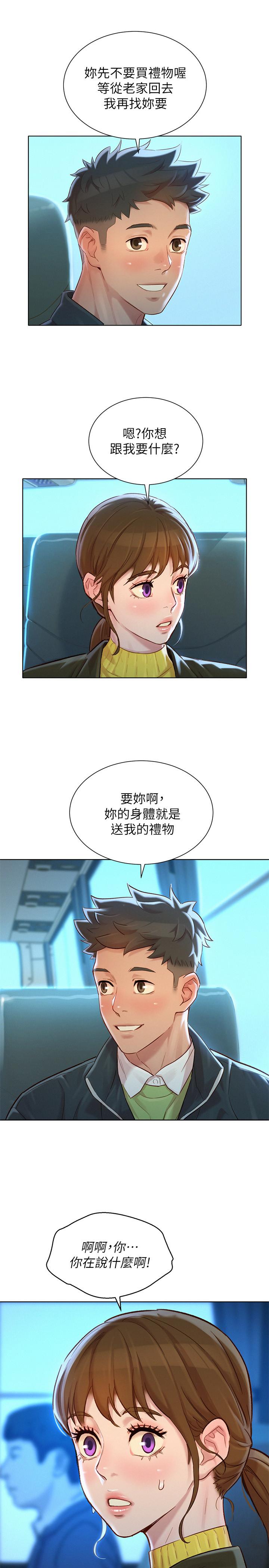 第115话-友美投下的震撼宣言-漂亮乾姊姊-犬子（第21张）