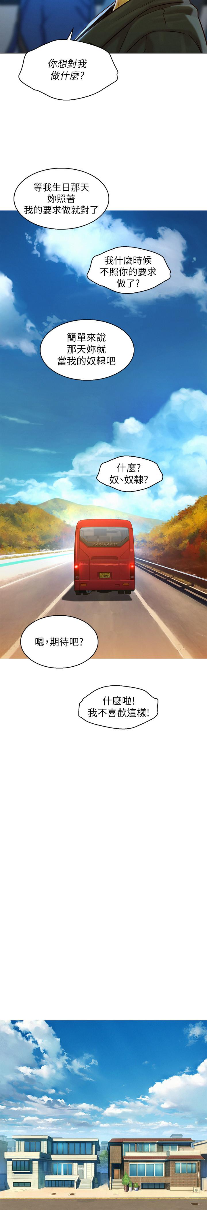 第115话-友美投下的震撼宣言-漂亮乾姊姊-犬子（第22张）