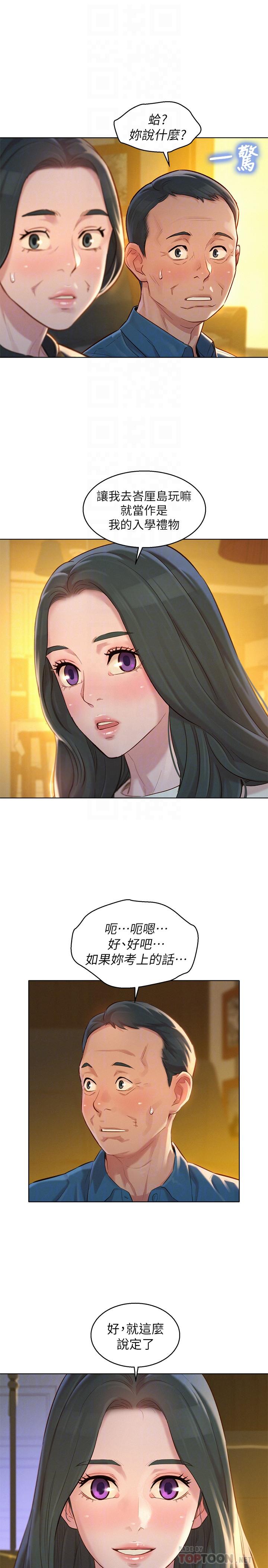 第116话-慧美一早就到子豪房间-漂亮乾姊姊-犬子（第6张）