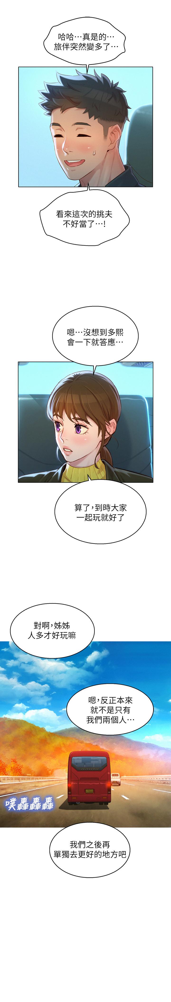 第116话-慧美一早就到子豪房间-漂亮乾姊姊-犬子（第9张）