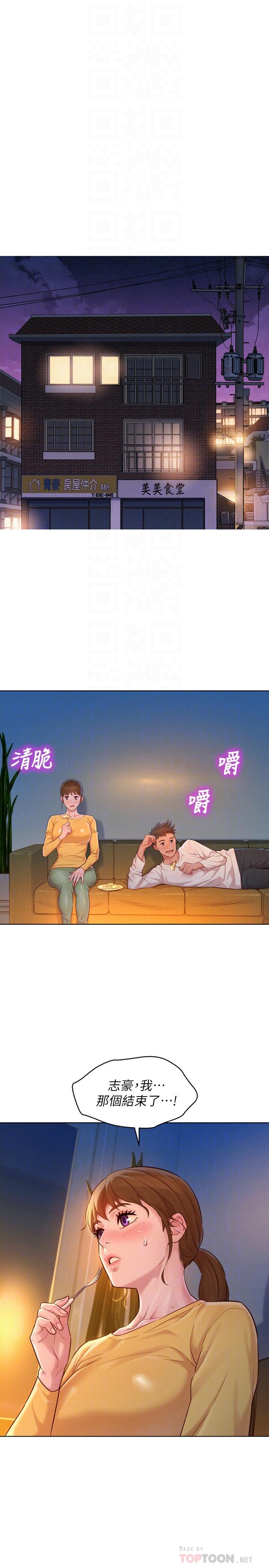 第116话-慧美一早就到子豪房间-漂亮乾姊姊-犬子（第10张）