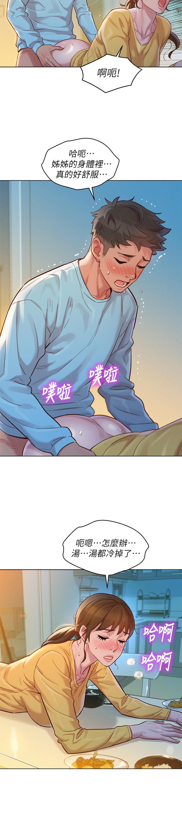 第117话-在公厕的大胆行为-漂亮乾姊姊-犬子（第9张）