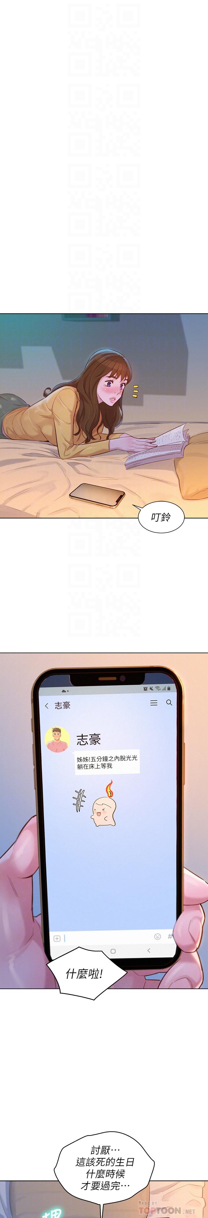 第117话-在公厕的大胆行为-漂亮乾姊姊-犬子（第10张）
