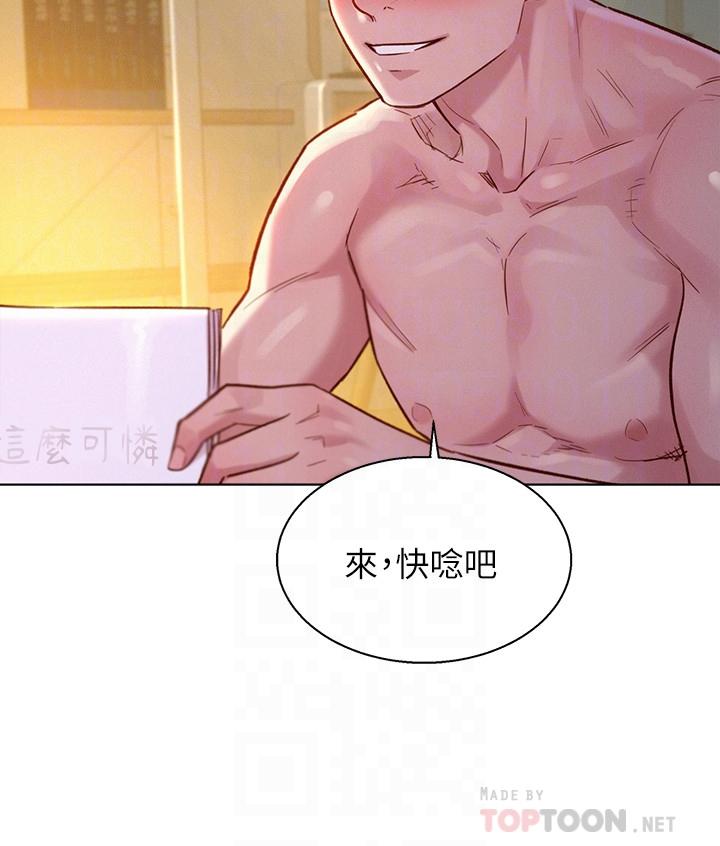 第117话-在公厕的大胆行为-漂亮乾姊姊-犬子（第12张）