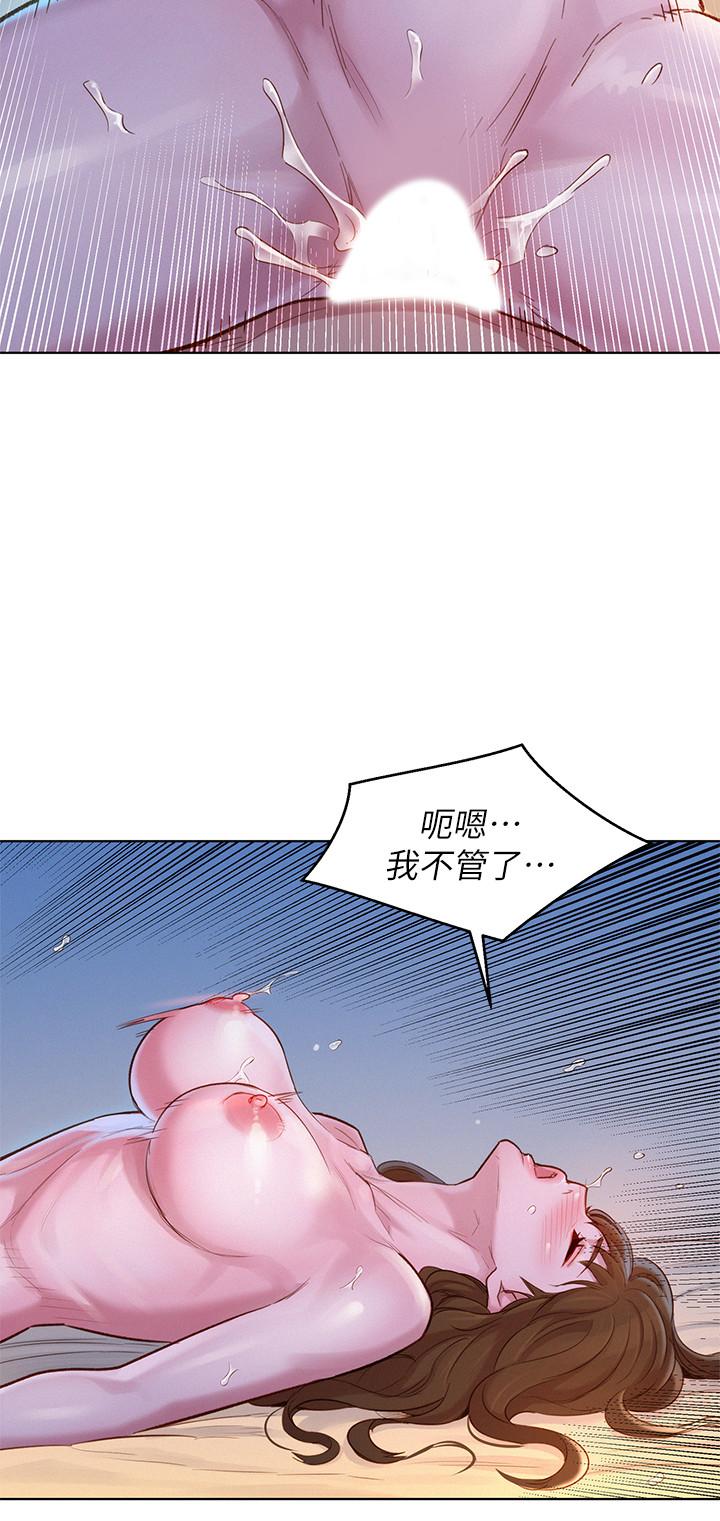 第117话-在公厕的大胆行为-漂亮乾姊姊-犬子（第15张）