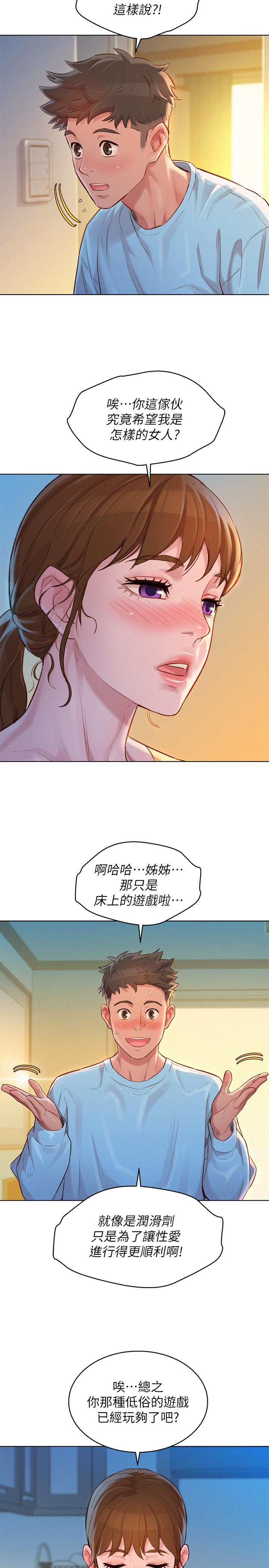 第117话-在公厕的大胆行为-漂亮乾姊姊-犬子（第23张）