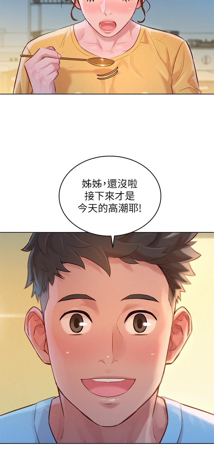 第117话-在公厕的大胆行为-漂亮乾姊姊-犬子（第24张）