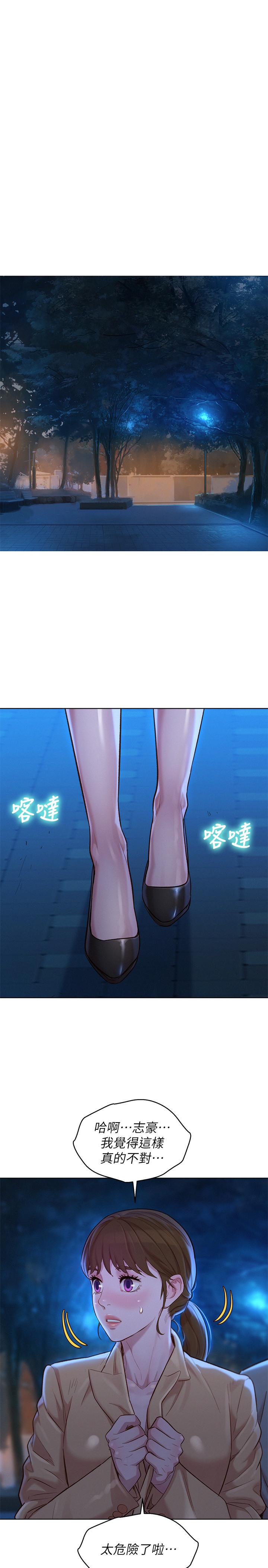 第117话-在公厕的大胆行为-漂亮乾姊姊-犬子（第25张）