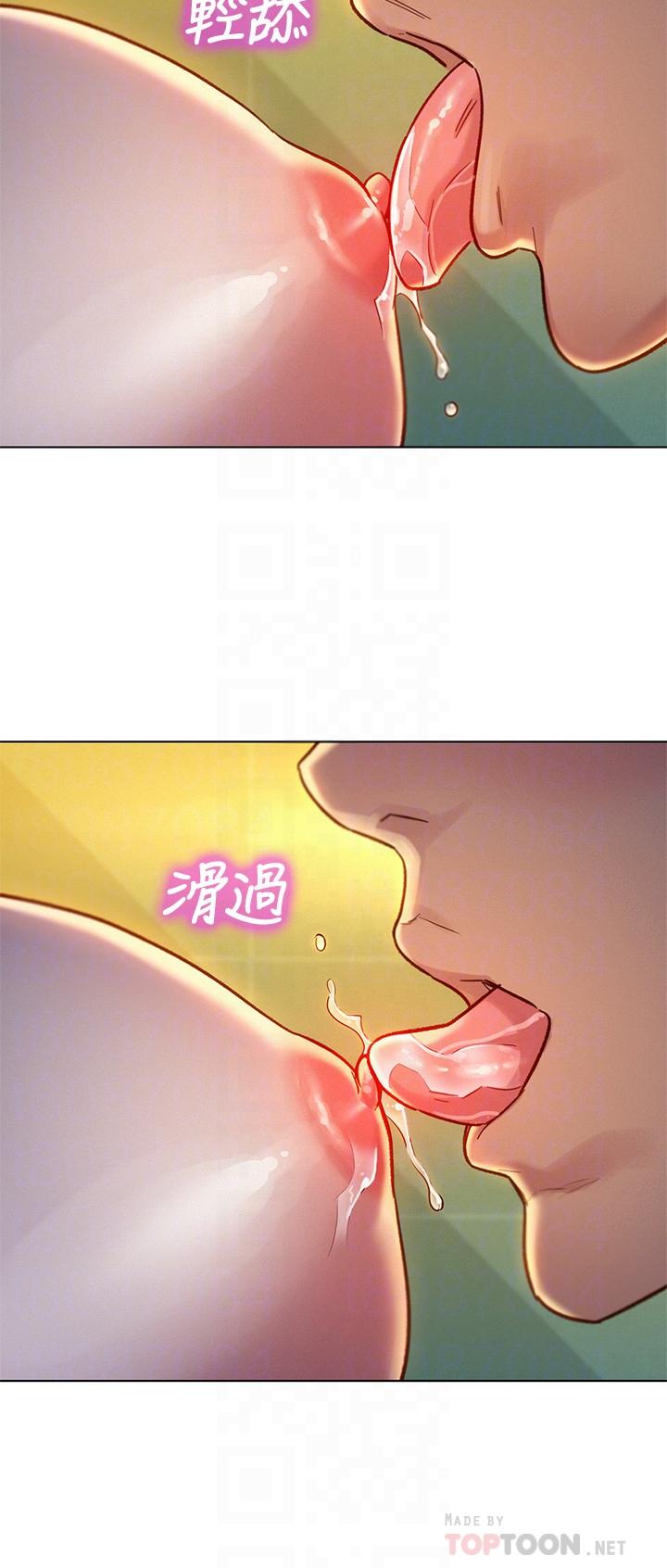 第118话-打野战更刺激了吧-漂亮乾姊姊-犬子（第8张）