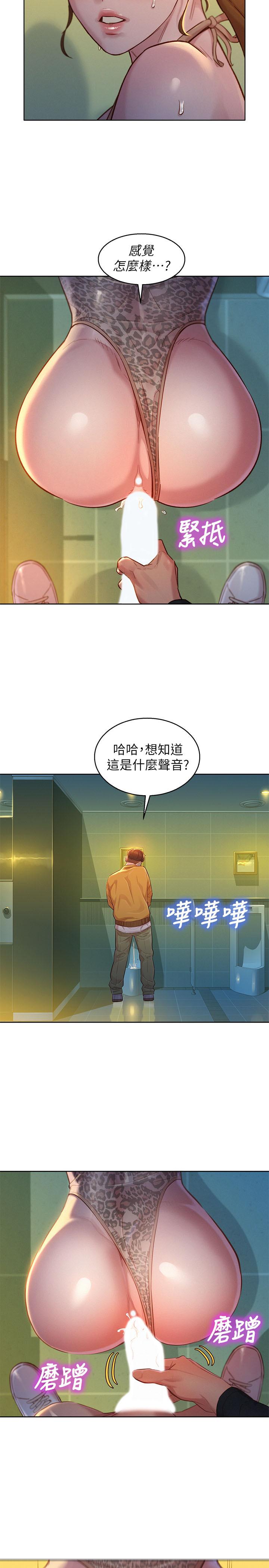 第118话-打野战更刺激了吧-漂亮乾姊姊-犬子（第13张）