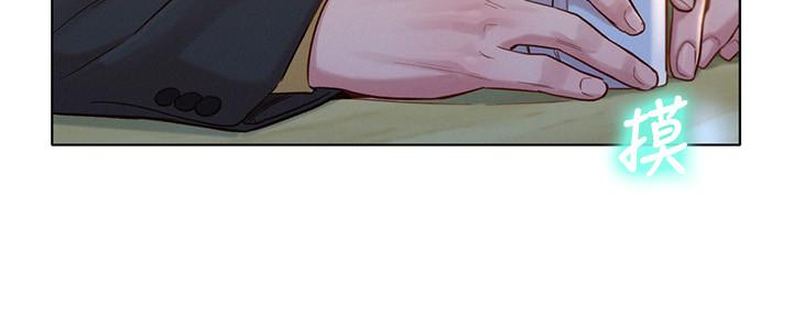 第119话-舒娴也要去海岛？-漂亮乾姊姊-犬子（第5张）