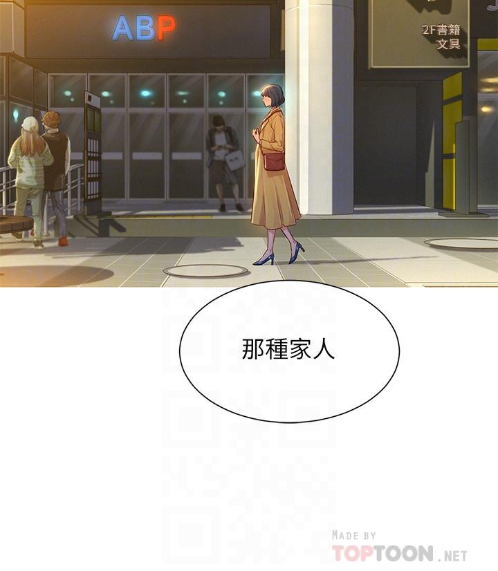 第119话-舒娴也要去海岛？-漂亮乾姊姊-犬子（第8张）