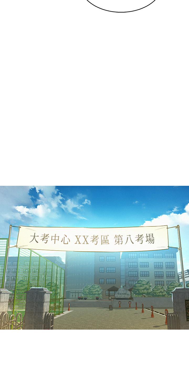 第119话-舒娴也要去海岛？-漂亮乾姊姊-犬子（第11张）