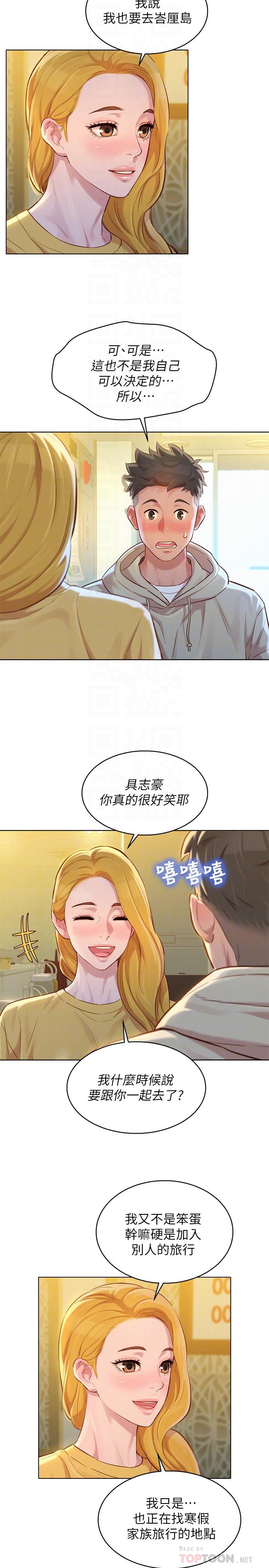 第120话-友美毕业后转大人-漂亮乾姊姊-犬子（第3张）