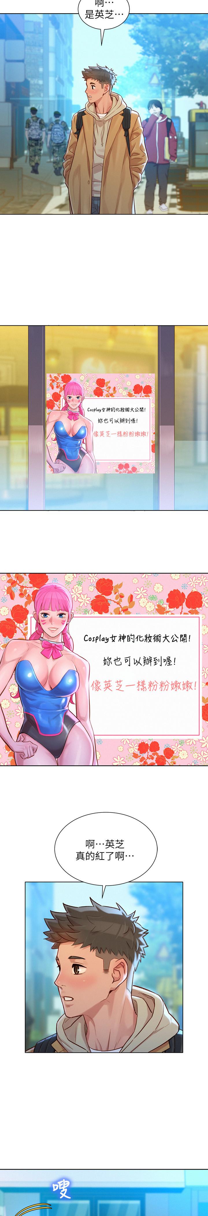 第120话-友美毕业后转大人-漂亮乾姊姊-犬子（第6张）