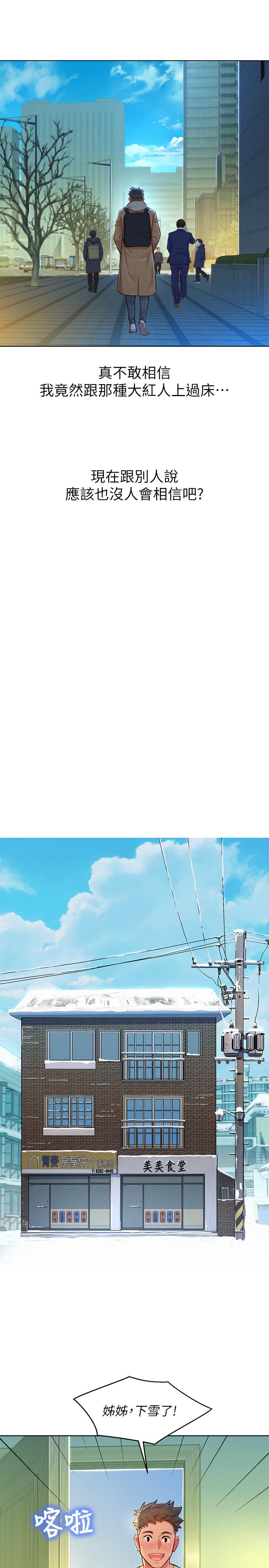第120话-友美毕业后转大人-漂亮乾姊姊-犬子（第8张）