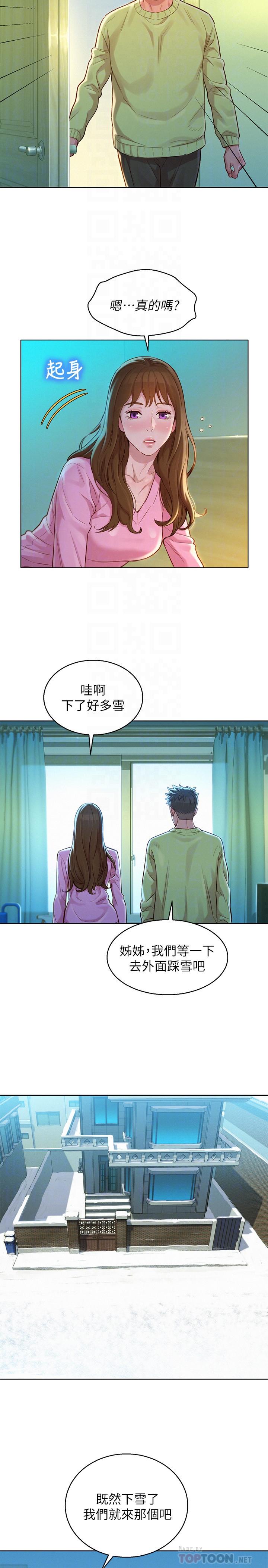 第120话-友美毕业后转大人-漂亮乾姊姊-犬子（第9张）