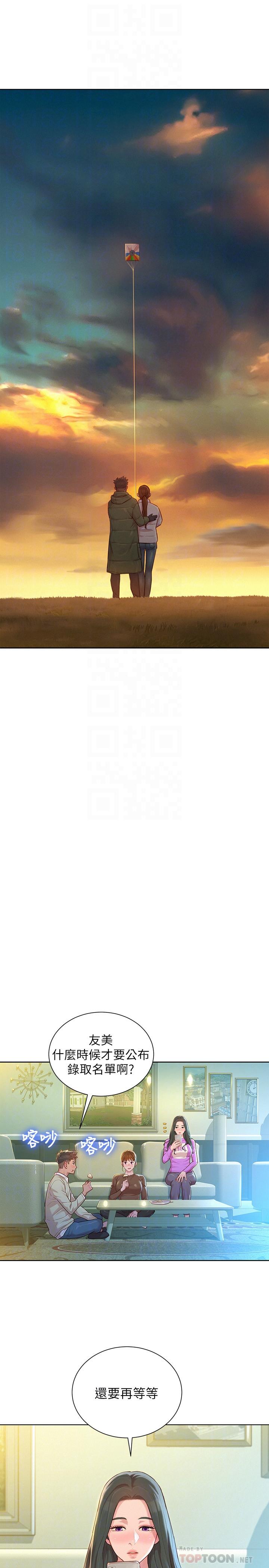 第120话-友美毕业后转大人-漂亮乾姊姊-犬子（第17张）