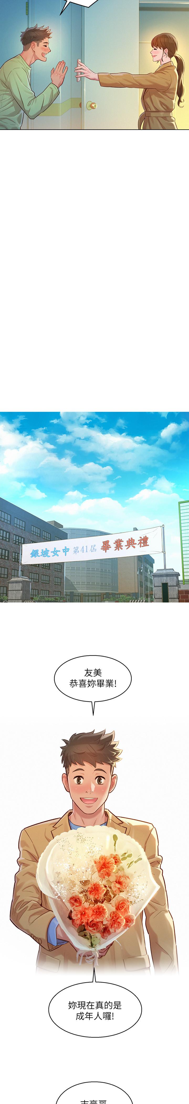 第120话-友美毕业后转大人-漂亮乾姊姊-犬子（第21张）