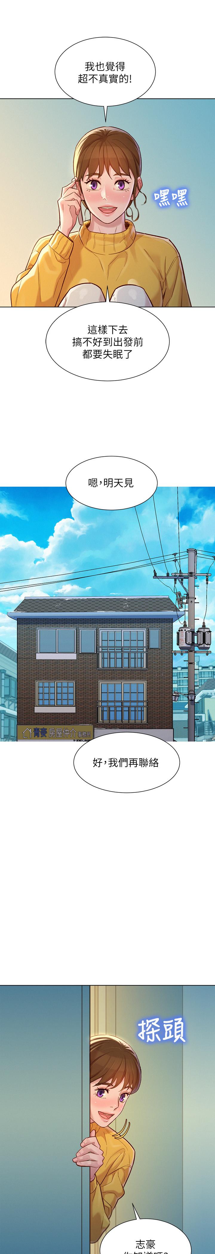 第120话-友美毕业后转大人-漂亮乾姊姊-犬子（第26张）