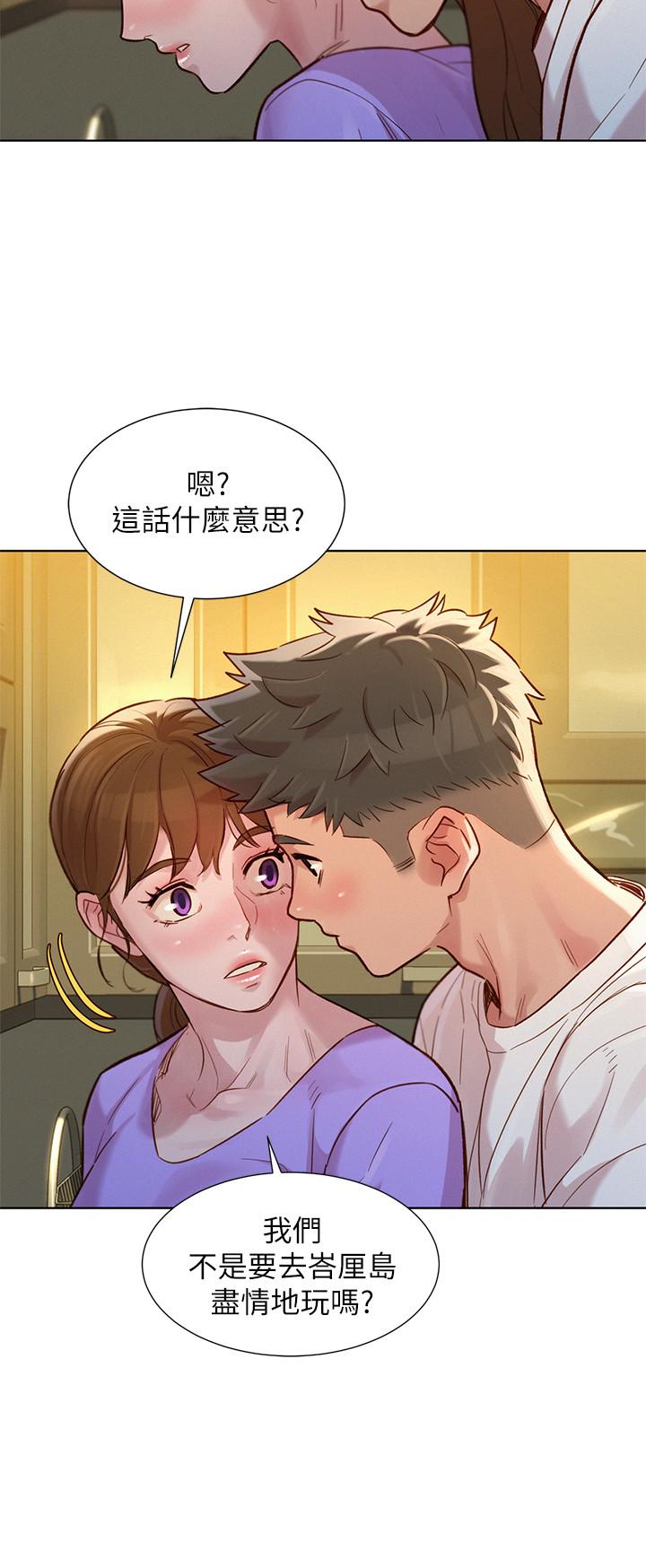 第121话-多熙姐，我们不可以这样...-漂亮乾姊姊-犬子（第3张）