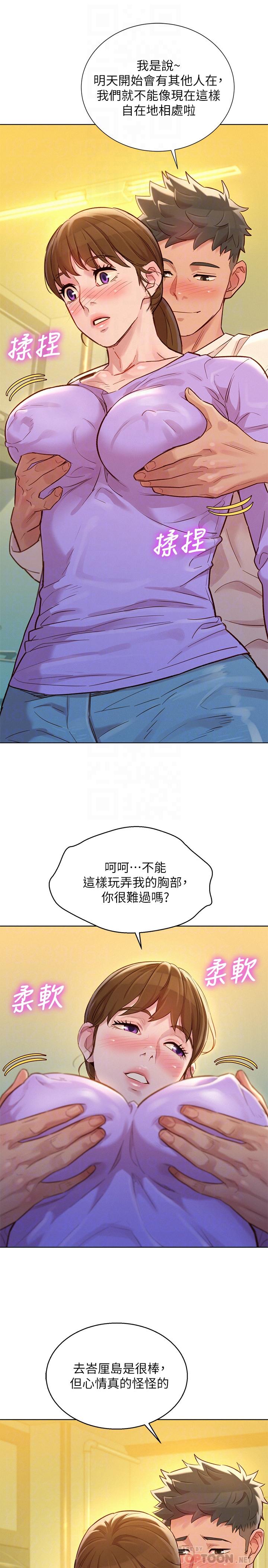 第121话-多熙姐，我们不可以这样...-漂亮乾姊姊-犬子（第4张）