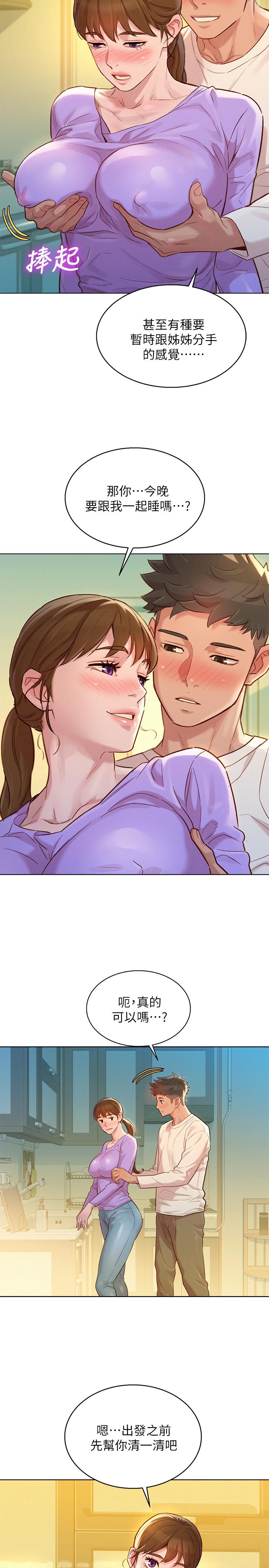 第121话-多熙姐，我们不可以这样...-漂亮乾姊姊-犬子（第5张）