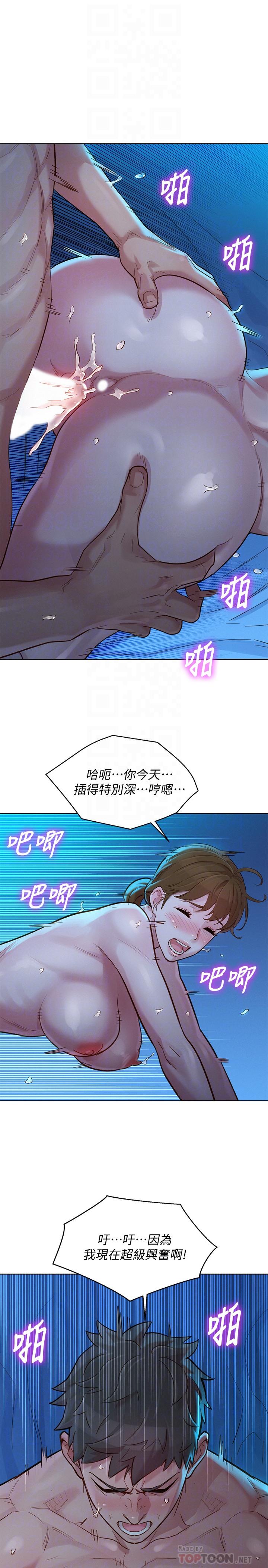 第121话-多熙姐，我们不可以这样...-漂亮乾姊姊-犬子（第10张）