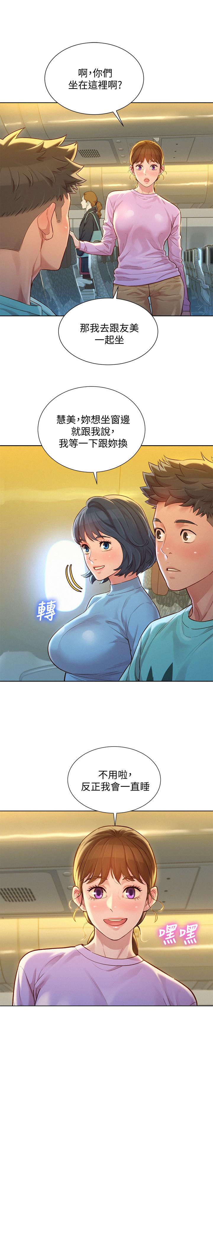 第122话-我们回到过去吧-漂亮乾姊姊-犬子（第7张）