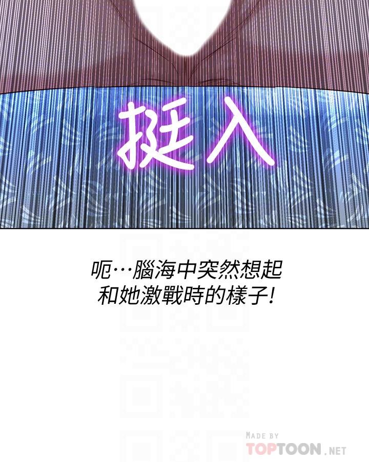 第122话-我们回到过去吧-漂亮乾姊姊-犬子（第12张）