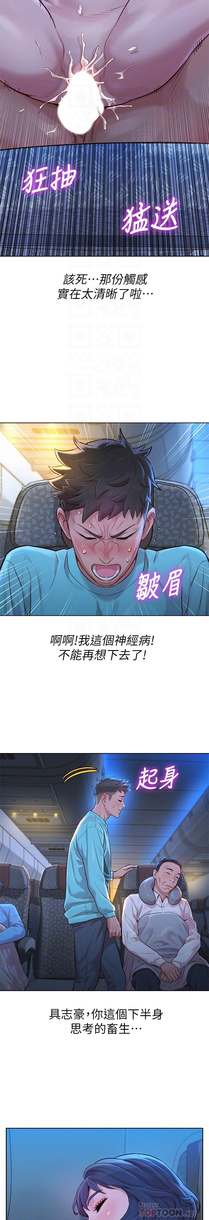 第122话-我们回到过去吧-漂亮乾姊姊-犬子（第14张）