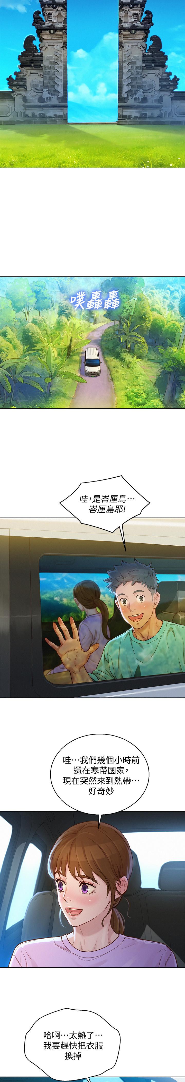 第122话-我们回到过去吧-漂亮乾姊姊-犬子（第17张）