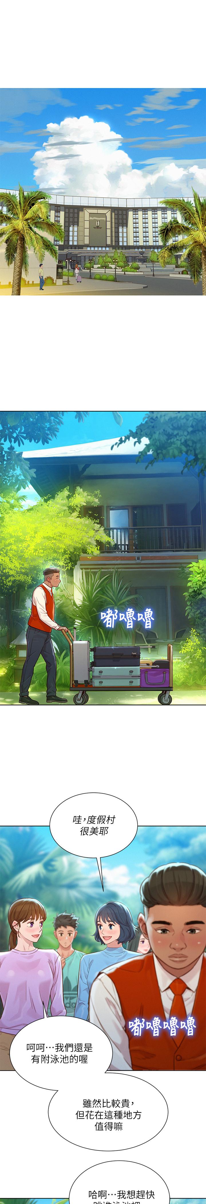 第122话-我们回到过去吧-漂亮乾姊姊-犬子（第19张）