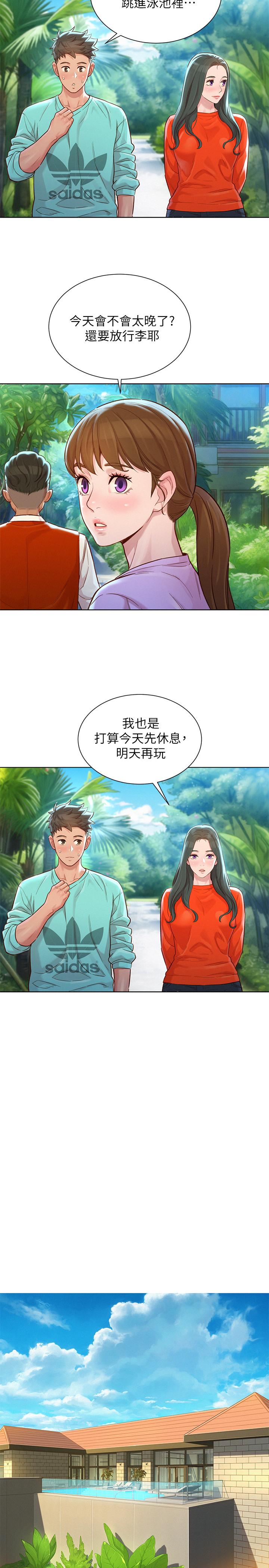 第122话-我们回到过去吧-漂亮乾姊姊-犬子（第20张）