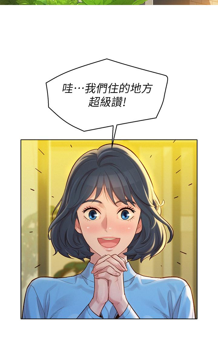 第122话-我们回到过去吧-漂亮乾姊姊-犬子（第21张）