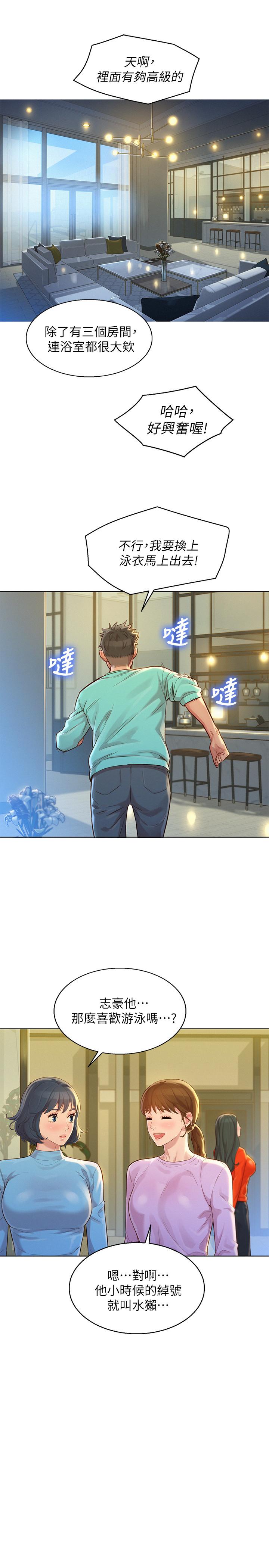 第122话-我们回到过去吧-漂亮乾姊姊-犬子（第22张）